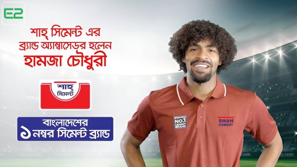 Hamza Chowdhury is the brand ambassador of Shah Cement